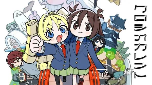 クロシオカレント