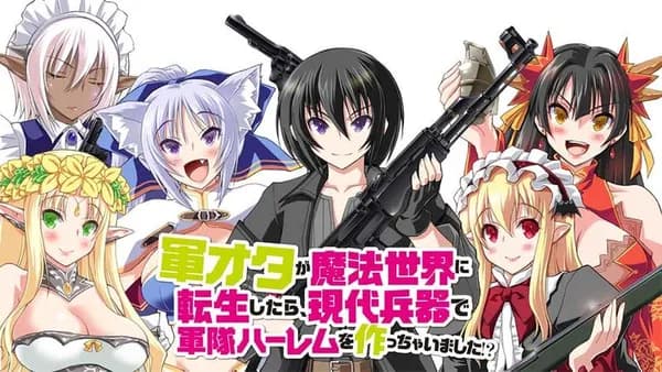 軍オタが魔法世界に転生したら、現代兵器で軍隊ハーレムを作っちゃいました!?