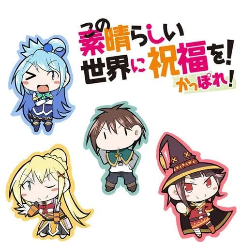 この素晴らしい世界に祝福を！ かっぽれ！