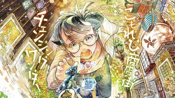 こもれび商店街のチェンジングワンダー