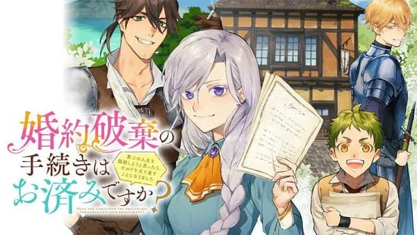 婚約破棄の手続きはお済みですか? 第二の人生を謳歌しようと思ったら、 ギルドを立て直すことになりました