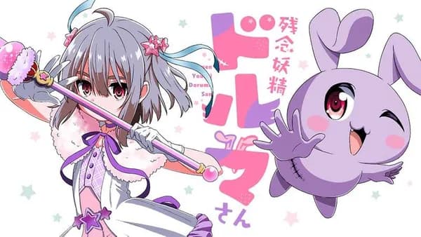 残念妖精ドルマさん