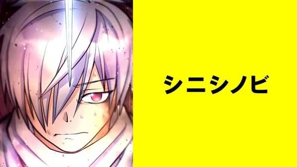 シニシノビ【タテスク】