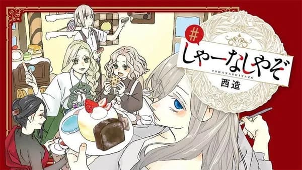 しゃーなしやぞ