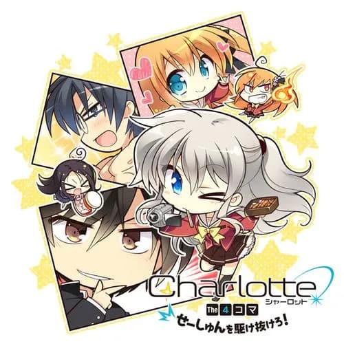 Charlotte The 4コマ せーしゅんを駆け抜けろ!