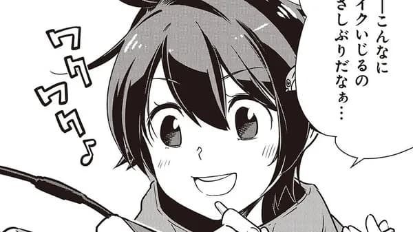 終末ツーリング