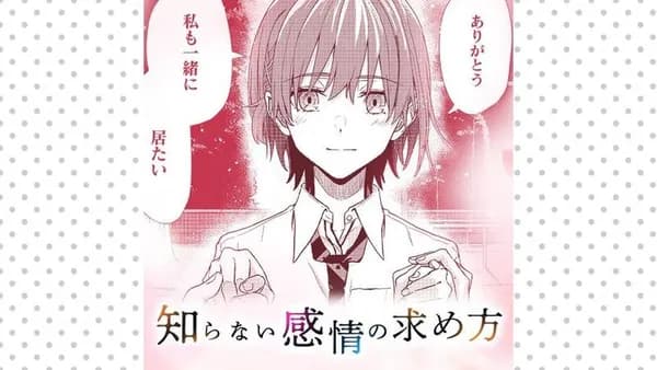 知らない感情の求め方