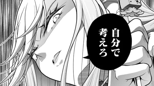 女子高生が、殺し屋と。