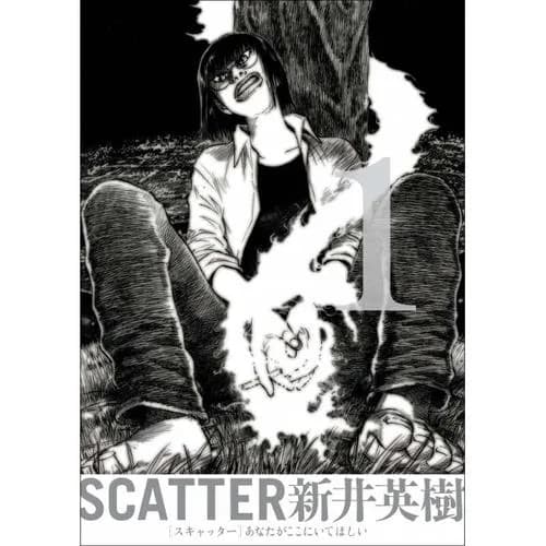 SCATTER あなたがここにいてほしい