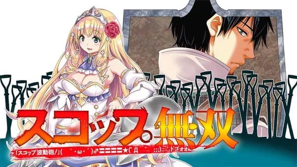 スコップ無双 「スコップ波動砲!」 ( `・ω・´)♂〓〓〓〓★(゜Д ゜ ;;;).:∴ ドゴォォ【タテスク】