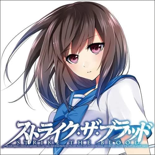 ストライク・ザ・ブラッド
