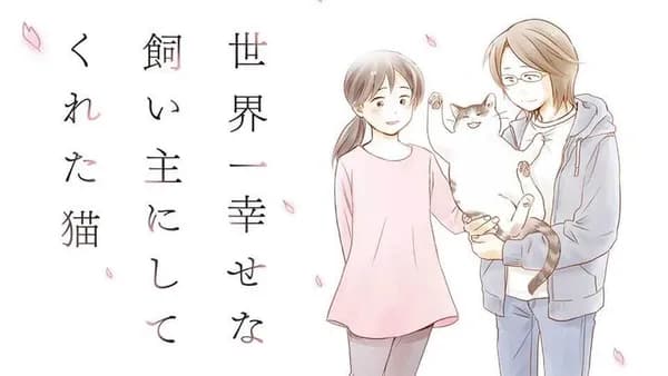 世界一幸せな飼い主にしてくれた猫