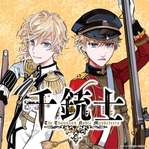 千銃士