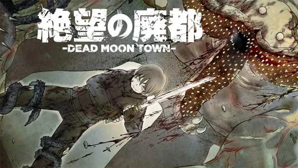 絶望の廃都【タテスク】