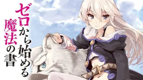 ゼロから始める魔法の書【タテスク】