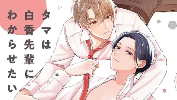 タマは白香先輩にわからせたい