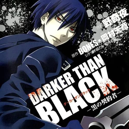 DARKER THAN BLACK －黒の契約者－