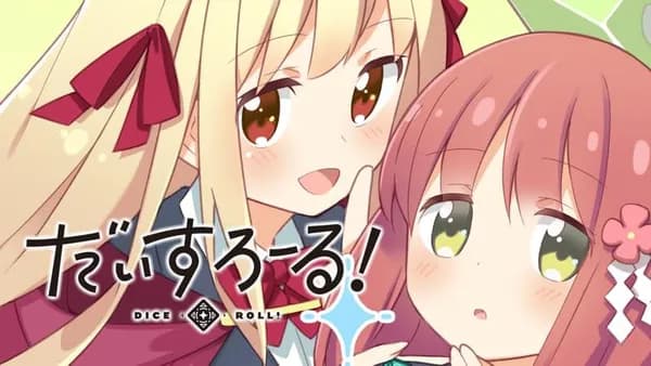 だいすろーる!