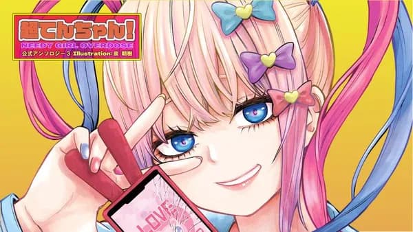 超てんちゃん! NEEDY GIRL OVERDOSE 公式アンソロジー3
