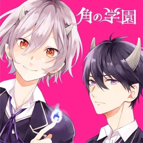 角の学園