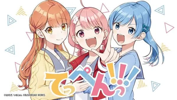 てっぺんっ!!!