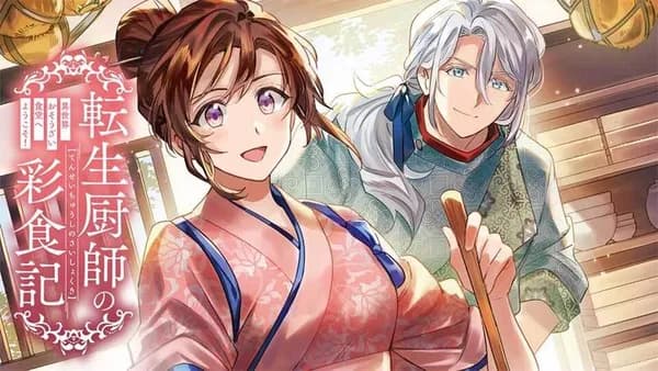 転生厨師の彩食記 異世界おそうざい食堂へようこそ!