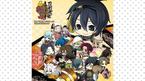 「刀剣乱舞-ONLINE-」アンソロジーコミック『4コマらんぶっ』