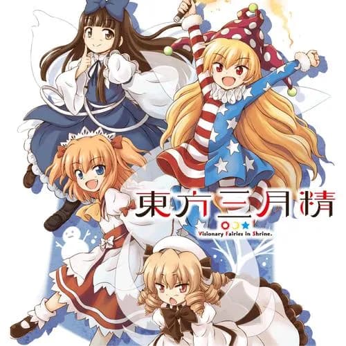 東方三月精 ～ Visionary Fairies in Shrine.