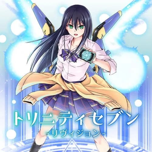 トリニティセブン リヴィジョン