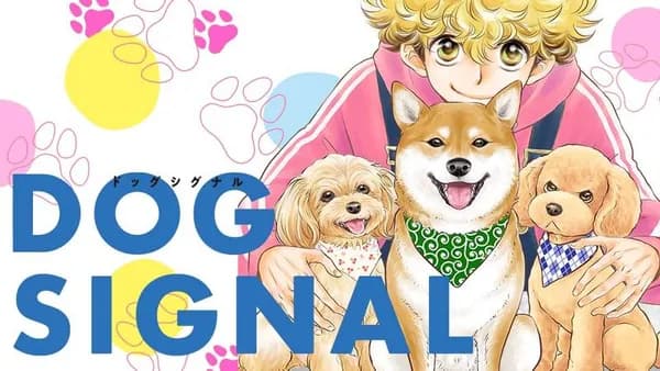 DOG SIGNAL【タテスク】
