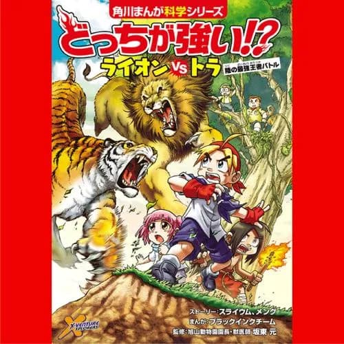 どっちが強い!?