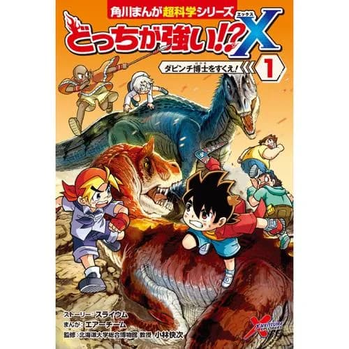 どっちが強い!?X