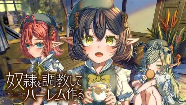奴隷を調教してハーレム作る