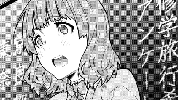 逃がさないよ? 袋路くん