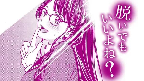 脱いでもいいよね?