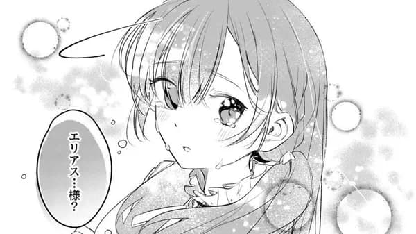 ひきこもり令嬢なのに、氷の辺境伯の花嫁（※期間限定）に選ばれてしまった