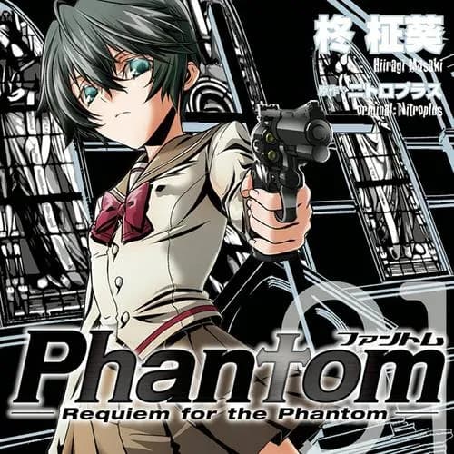 Ｐｈａｎｔｏｍ～Ｒｅｑｕｉｅｍ　ｆｏｒ　ｔｈｅ　Ｐｈａｎｔｏｍ～