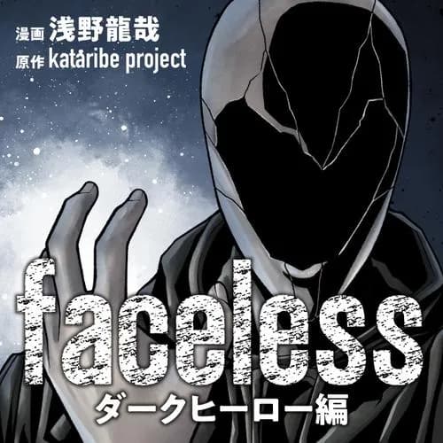 faceless