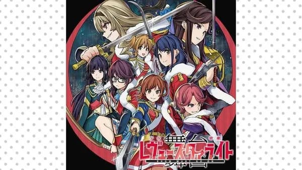 舞台 少女☆歌劇 レヴュースタァライト ―The LIVE― SHOW MUST GO ON