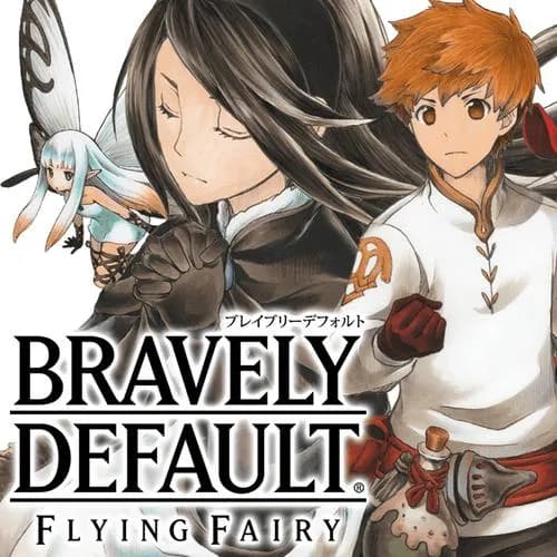 ブレイブリーデフォルト　フライングフェアリー