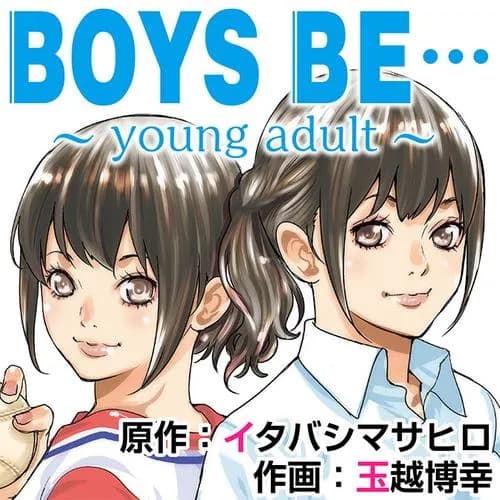 BOYS BE… ~young adult~