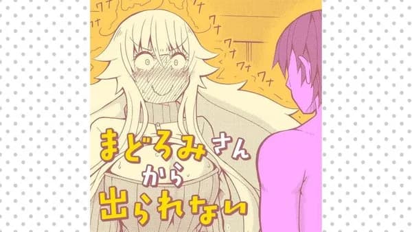 まどろみさんから出られない