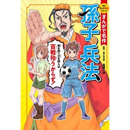 まんがで名作