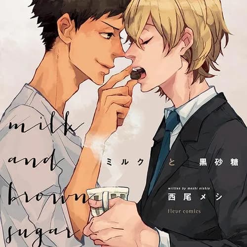 ミルクと黒砂糖