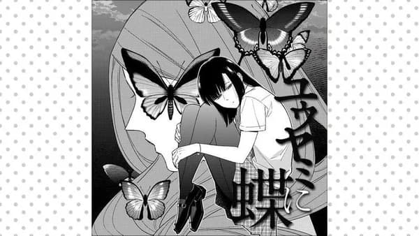 ユウヤミに蝶