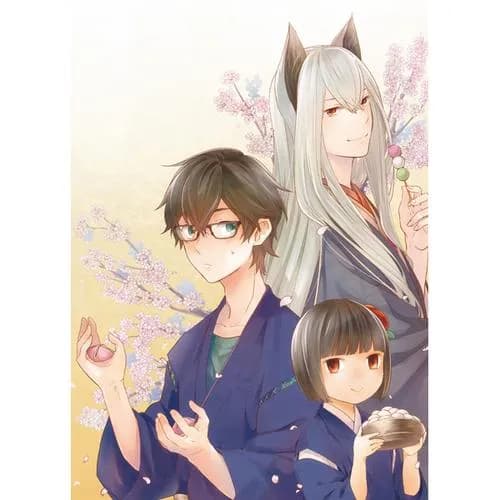 幽遊菓庵～春寿堂の怪奇帳～