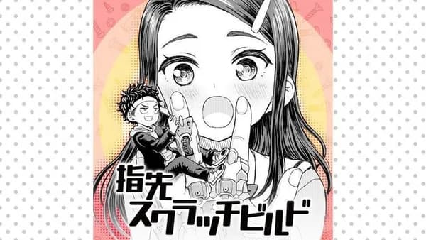 指先スクラッチビルド