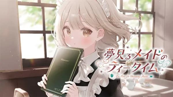 夢見るメイドのティータイム