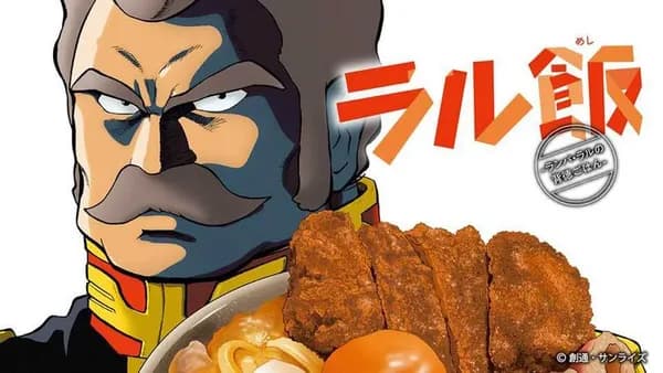 ラル飯~ランバ・ラルの背徳ごはん~