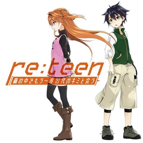 re:teen 繭の中でもう一度10代のキミと会う